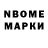 Марки NBOMe 1500мкг Kunal bumbra