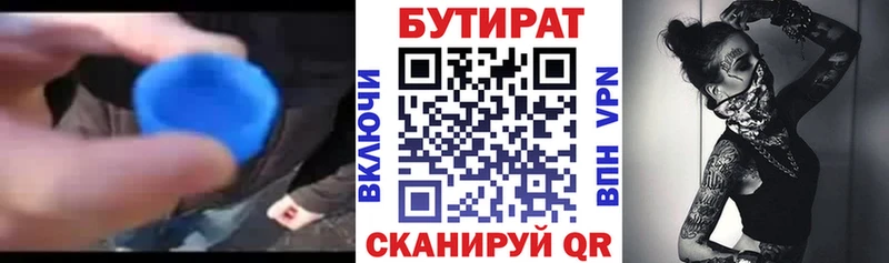 как найти закладки  Кострома  mega рабочий сайт  БУТИРАТ BDO 