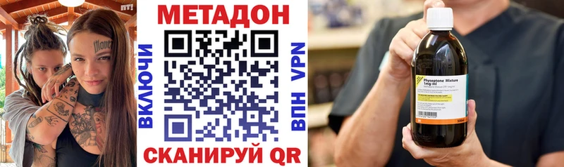 Метадон VHQ Кострома